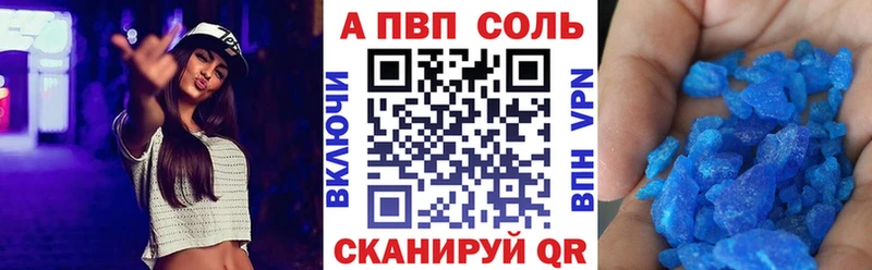 APVP крисы CK  где купить   Кинешма 