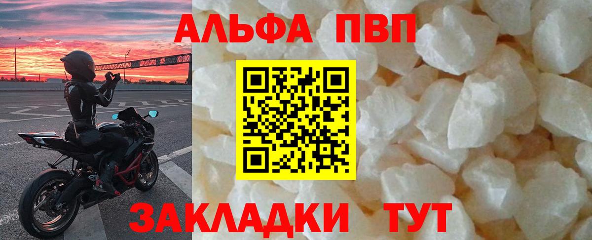 А ПВП мука  Вход с VPN  Alfa_PVP Соль  Кинешма  А ПВП кристаллы 