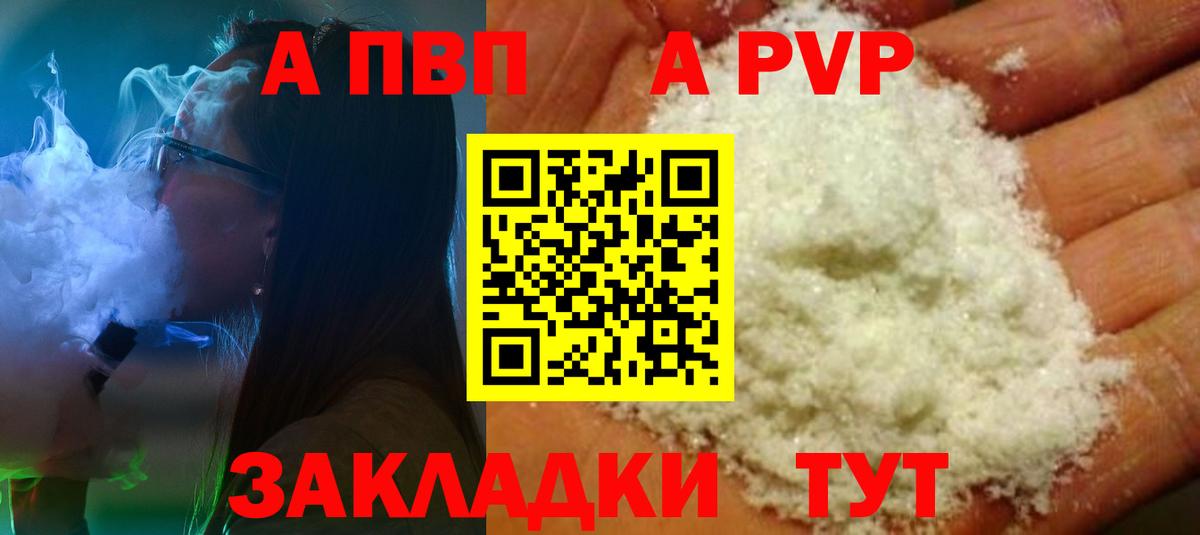 А ПВП мука Кинешма