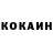 COCAIN 97% Anhelina Yahovenko