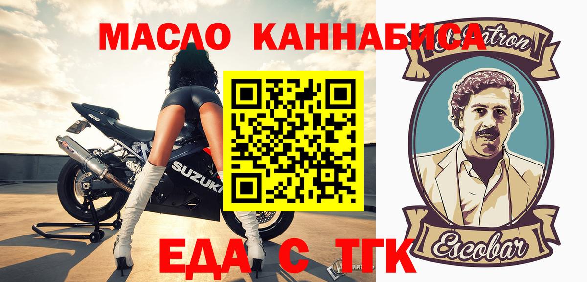 Еда ТГК марихуана Кинешма