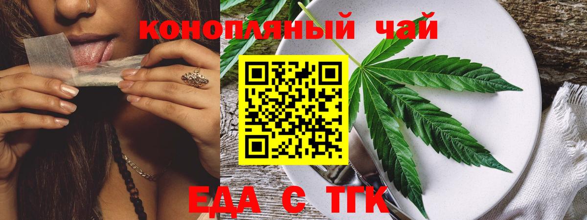 Cannafood конопля  Вход с VPN  Кинешма 