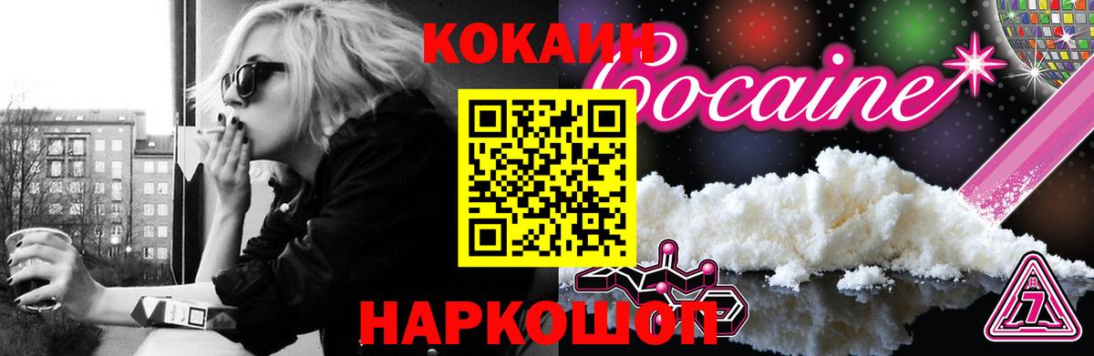 КОКАИН Колумбийский Кинешма