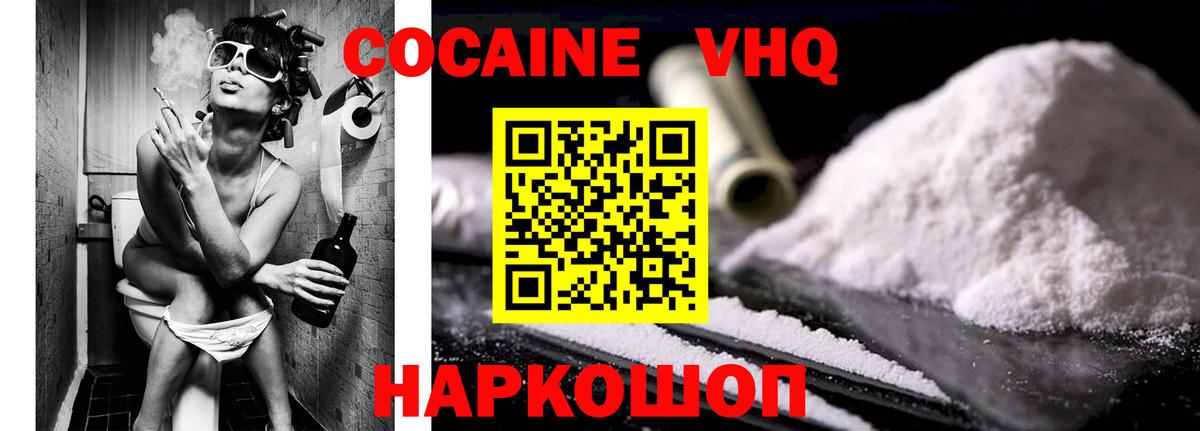 Кинешма  Cocaine Columbia  Вход с VPN  Cocaine 99% 