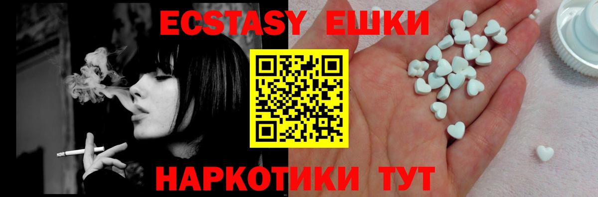 ЭКСТАЗИ  Вход с VPN  Ecstasy 300 mg  Кинешма  Ecstasy ешки 