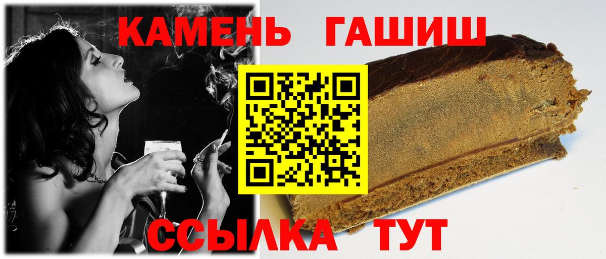 ГАШ убойный  ГАШ хэш  Кинешма  Гашиш  Вход с VPN 