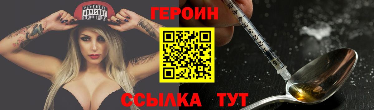 Героин хмурый  ГЕРОИН  Кинешма  Вход с VPN 