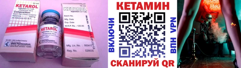 ОМГ ОМГ как войти  Кинешма  Кетамин ketamine 