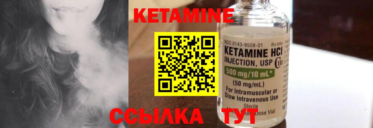 Кетамин VHQ  Вход с VPN  Кинешма 