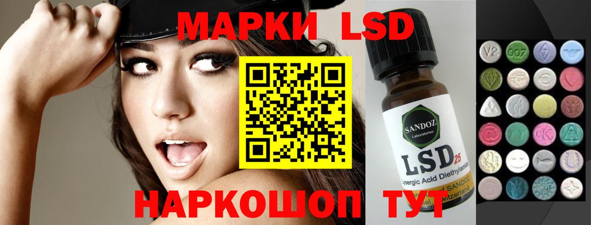 ЛСД экстази  ЛСД экстази кислота  Вход с VPN  Кинешма 