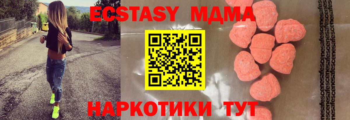 Кинешма  МДМА Molly  Вход с VPN  МДМА VHQ 