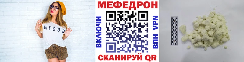 где купить наркоту  Кинешма  Мефедрон mephedrone 