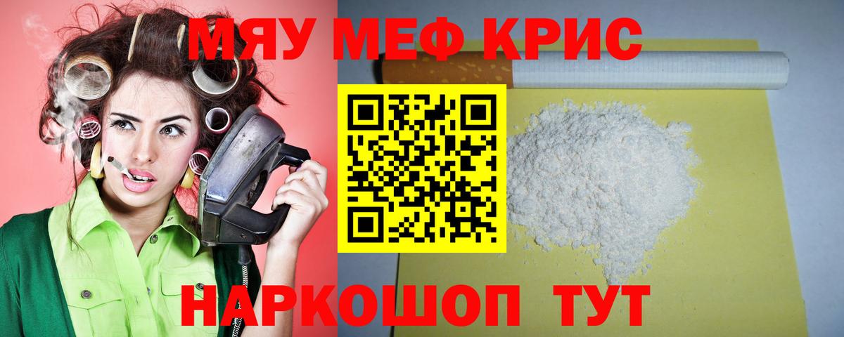 Мефедрон Кинешма
