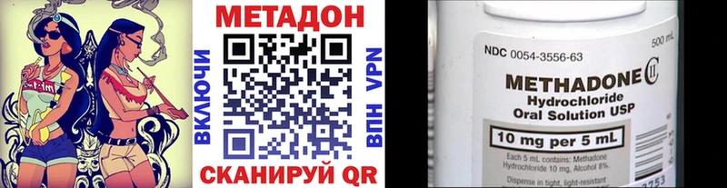 где продают наркотики Кинешма МЕТАДОН methadone