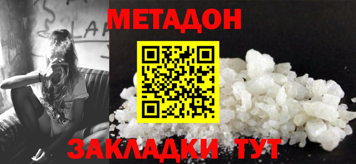 Кинешма  МЕГА онион  МЕТАДОН methadone  Вход с VPN  МЕТАДОН белоснежный 