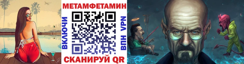 где продают   Кинешма  ссылка на мегу зеркало  Первитин Methamphetamine 
