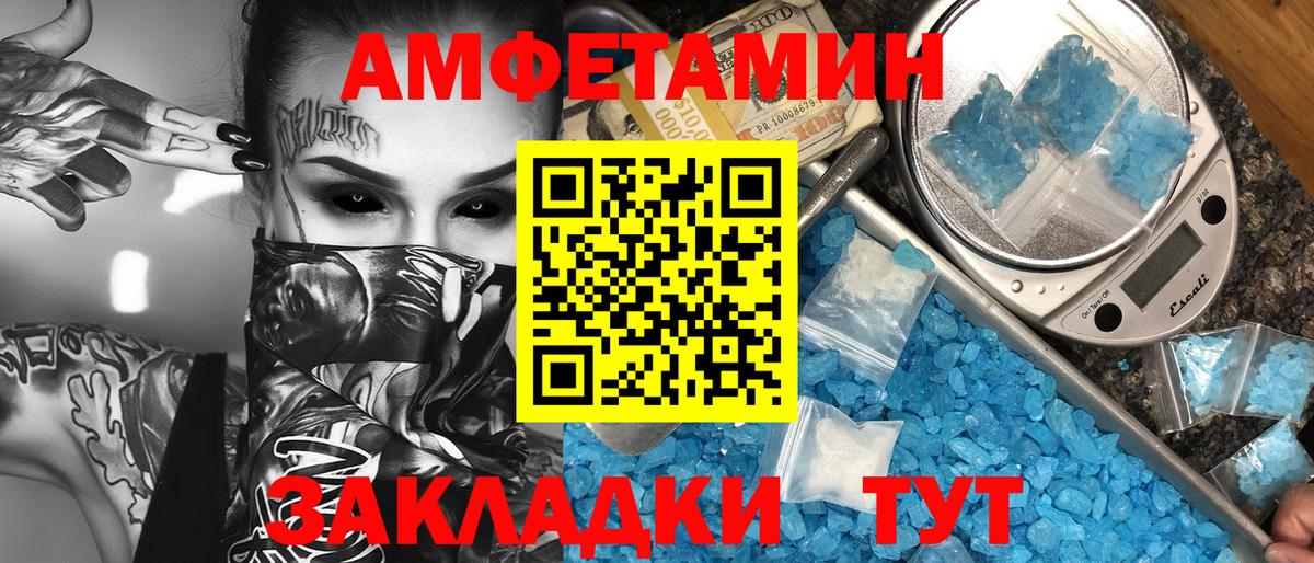 МЕТАМФЕТАМИН винт Кинешма