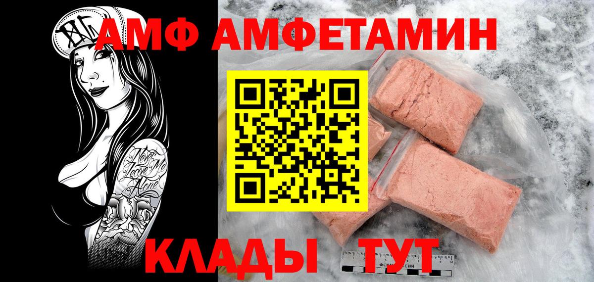 Первитин винт  Метамфетамин  Кинешма  Вход с VPN 
