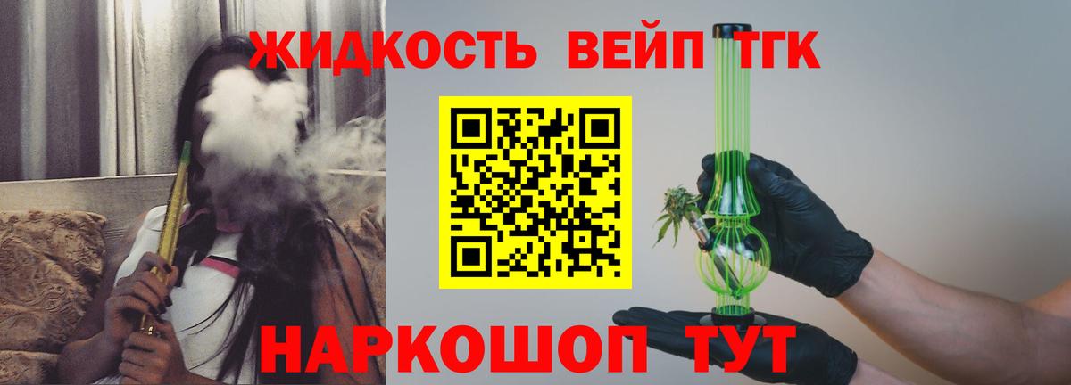 Дистиллят ТГК концентрат Кинешма