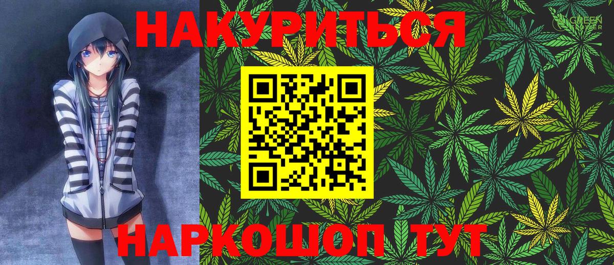 Канабис White Widow  Канабис White Widow  Вход с VPN  Бошки марихуана White Widow  Кинешма  МАРИХУАНА Ganja 